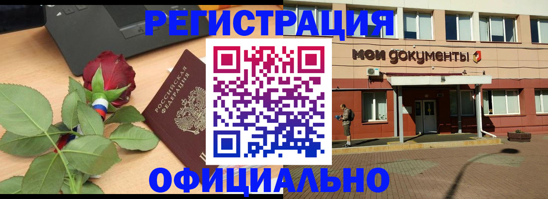 временная регистрация надежно в Жуковке