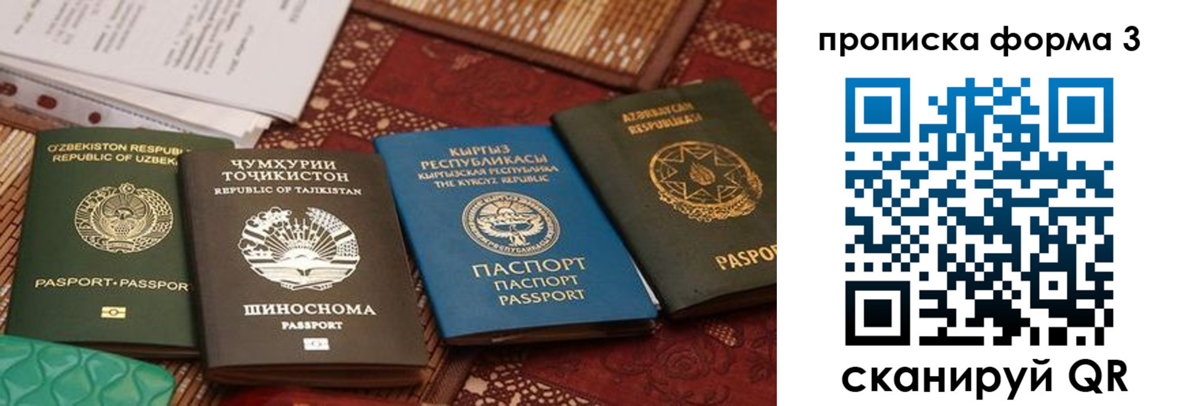форма 3 в Жуковке