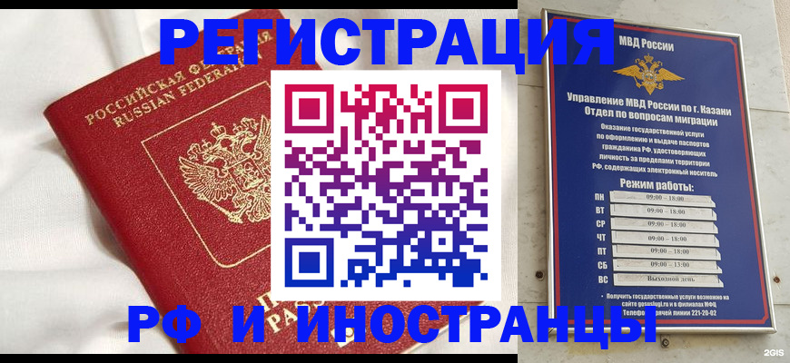 прописка для кредита в Жуковке