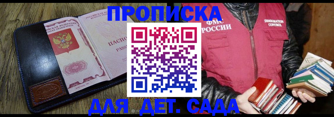 прописка для кредита в Жуковке